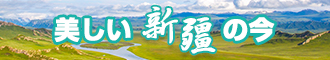 被大鸡巴操旳女的视频新疆banner-w330n60.jpg